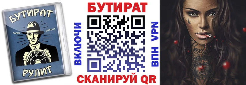 цены наркотик  Красноуфимск  БУТИРАТ BDO 33% 