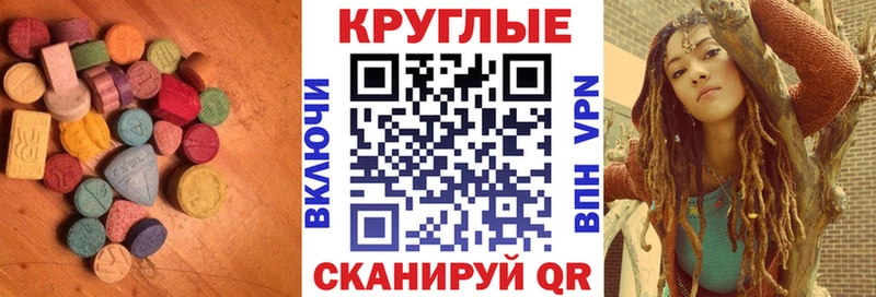 Экстази MDMA  Красноуфимск 