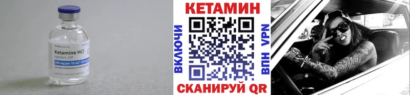 Кетамин VHQ  где купить наркоту  Красноуфимск 