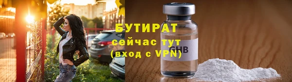 бутират Балахна