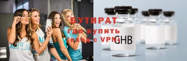 бутират Балахна