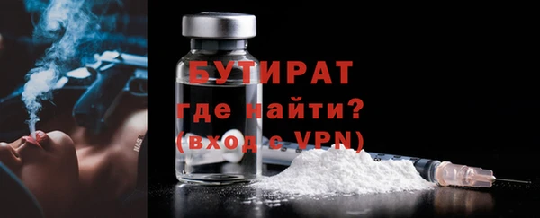 бутират Балахна