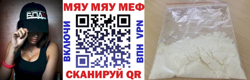 mega вход  где найти наркотики  Красноуфимск  МЯУ-МЯУ кристаллы 