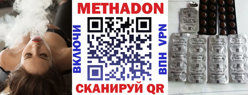 Метадон methadone  купить наркоту  Красноуфимск 